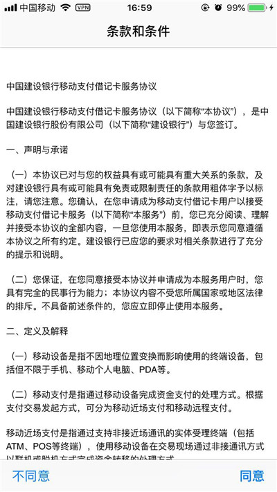 在iphone8中将银行卡绑定的图文教程