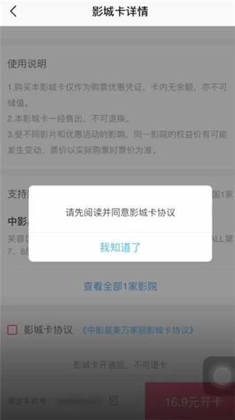 淘票票app中买票便宜的方法讲解