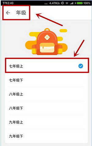 在洋葱数学APP中换章节的图文教程