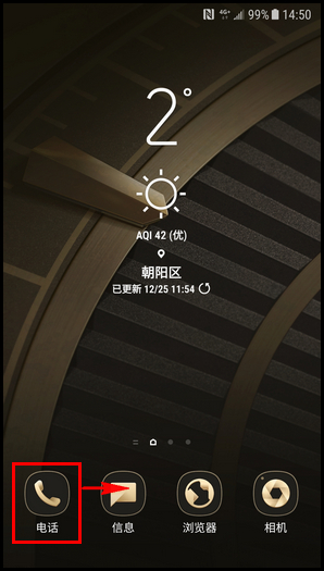 三星W2018在主屏幕创建文件夹的具体操作方法