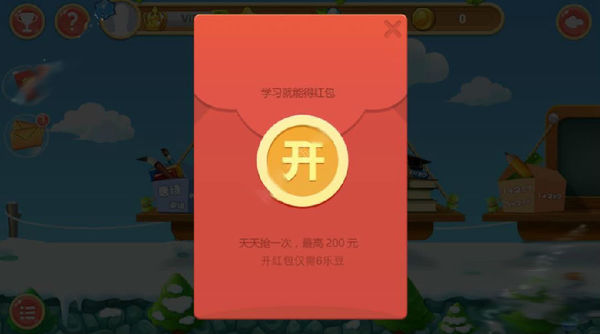 天天练APP中抢红包的技巧分享