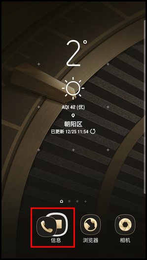 三星W2018在主屏幕创建文件夹的具体操作方法
