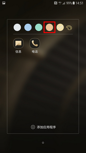 三星W2018在主屏幕创建文件夹的具体操作方法