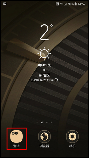 三星W2018在主屏幕创建文件夹的具体操作方法