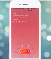 火山直播中放音乐的详细图文讲解