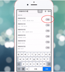 火山直播中放音乐的详细图文讲解