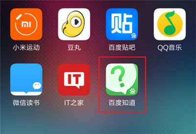 在红米6pro中隐藏应用的图文教程