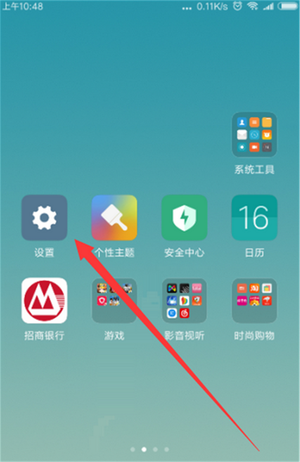 在小米mix2s中设置电量百分比的具体步骤