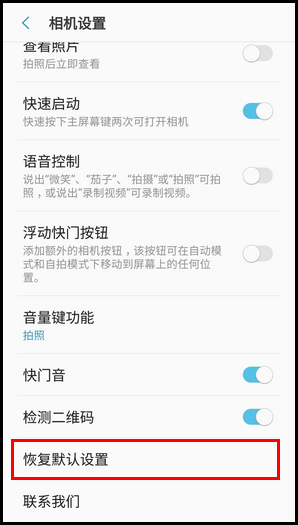 三星W2018重置相机的操作方法