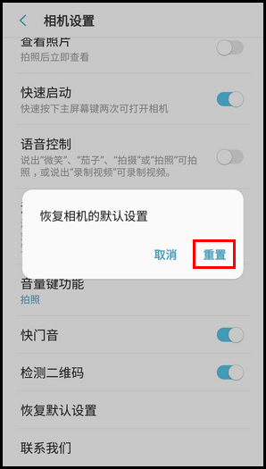 三星W2018重置相机的操作方法