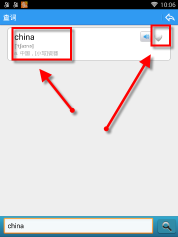 在给力背单词APP中查询单词的图文讲解