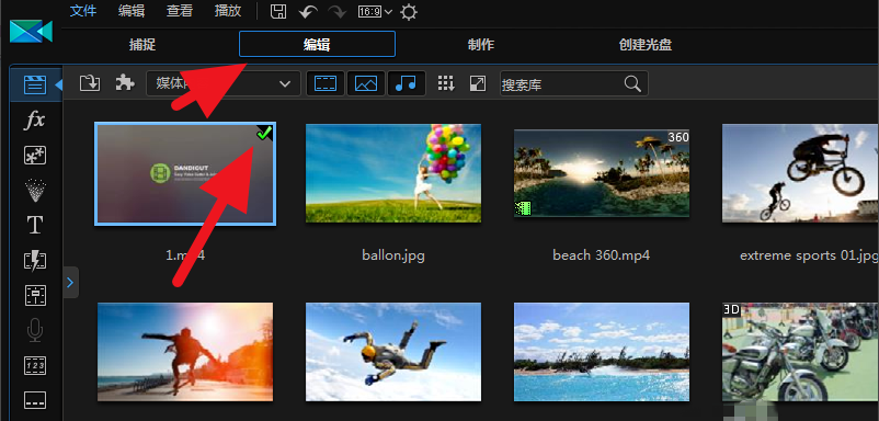 威力导演软件导出视频的详细操作