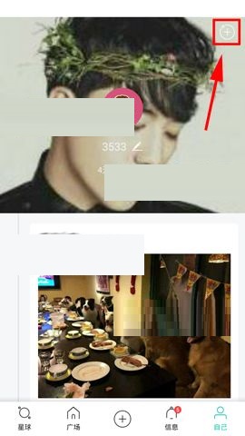 Soul APP关闭机器人匹配的简单操作方法
