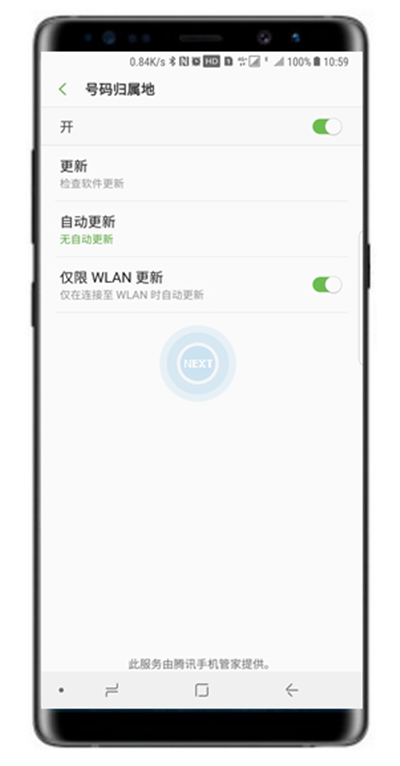 在三星note9中显示号码归属地的具体方法
