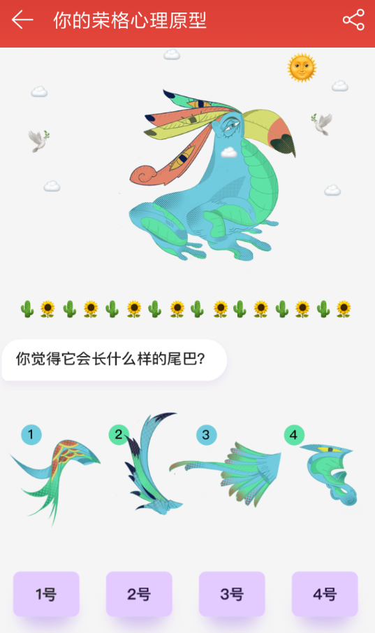 网易云音乐测试人格的步骤介绍