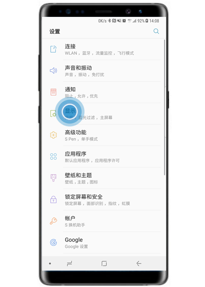 在三星note9中打开曲面侧屏的简单步骤