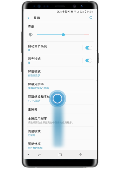 在三星note9中打开曲面侧屏的简单步骤