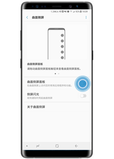 在三星note9中打开曲面侧屏的简单步骤
