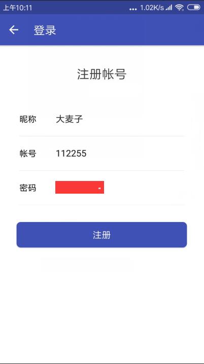 纯助手app详细注册流程介绍