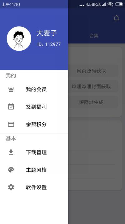 纯助手app具体使用图文步骤