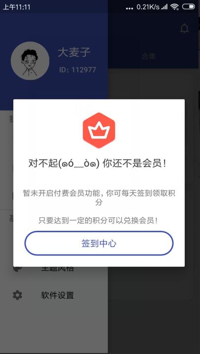 纯助手app具体使用图文步骤