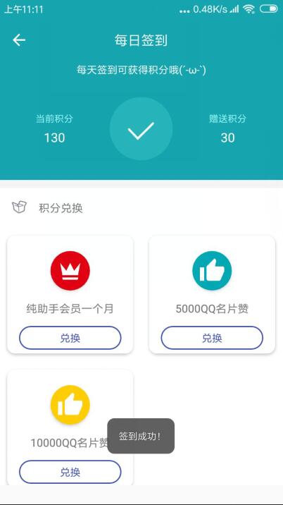 纯助手app具体使用图文步骤