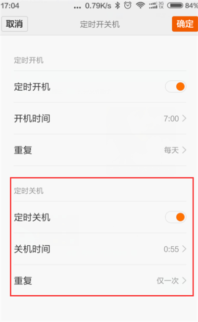 在红米6中设置定时开关机的图文教程