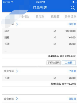 福到店APP的详细使用流程介绍