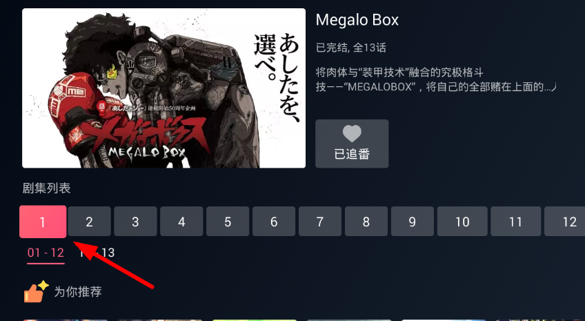 在云视听小电视中调整清晰度的简单方法