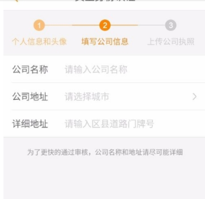 运满满注册成货主的详细图文讲解