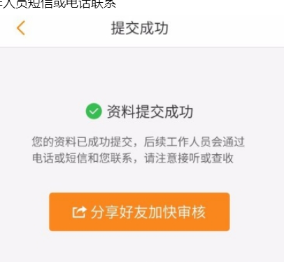 运满满注册成货主的详细图文讲解