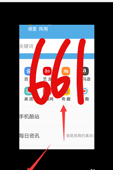 在UC浏览器中设置截图涂鸦的具体步骤