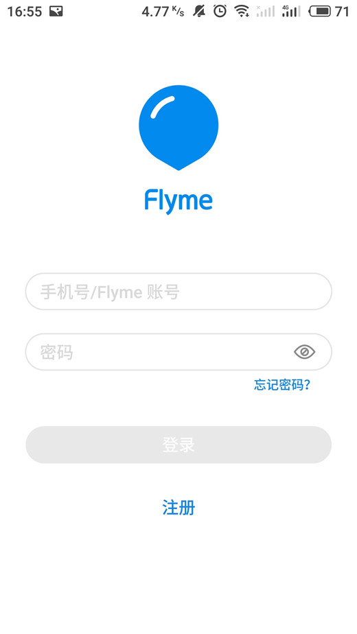 魅族16手机注册flyme账号的详细步骤