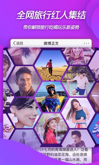 了解大牌明星全靠新浪微博:不喜欢这位博主了删掉即可