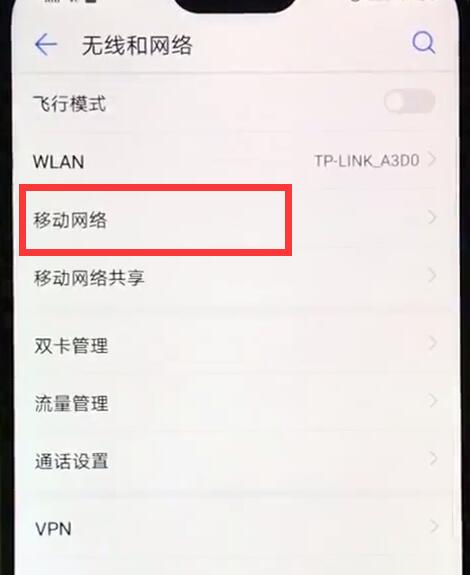 华为nova3e中将流量开启的具体步骤