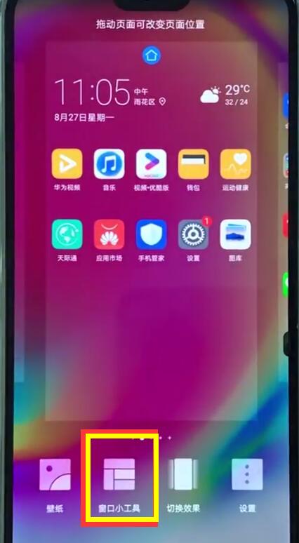 华为nova3e中查看步数的详细图文讲解