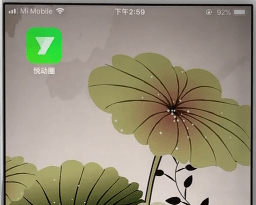 悦动圈中开始计步的详细流程介绍