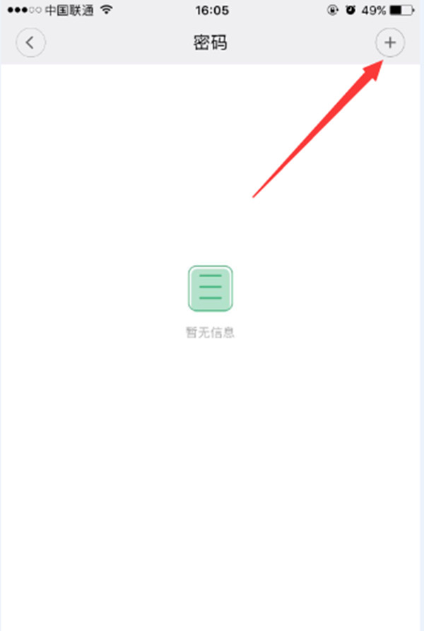 鹿客指纹锁中修改密码的具体图文讲解