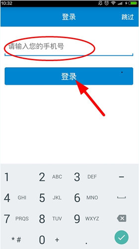 移动流量仪的具体登录图文讲解