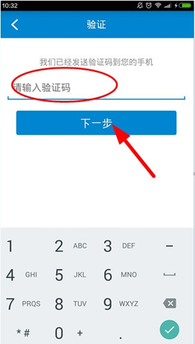 移动流量仪的具体登录图文讲解