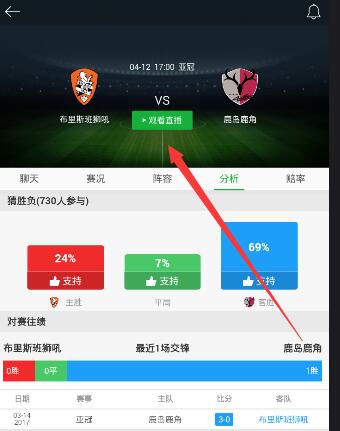 懂球帝中使用视频直播功能的方法介绍