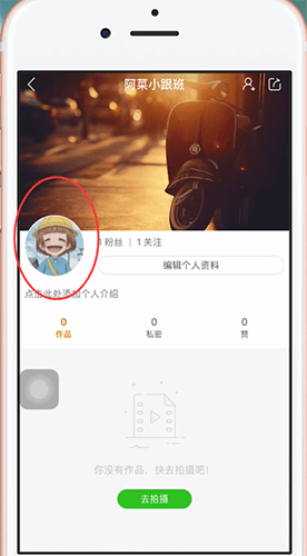 快手中更换头像的详细流程介绍