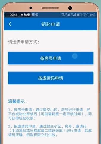 联掌门户app的详细使用操作方法