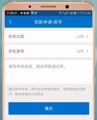 联掌门户app的详细使用操作方法