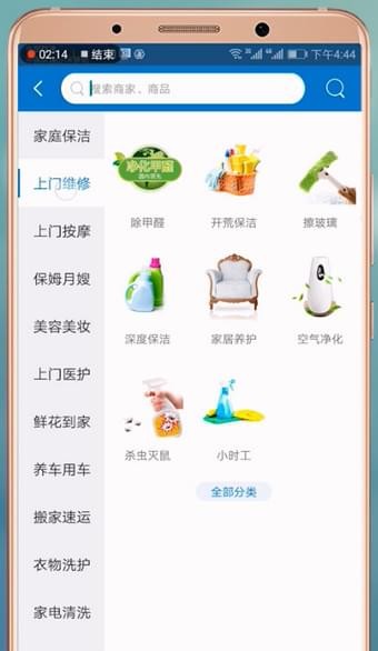 联掌门户app的详细使用操作方法