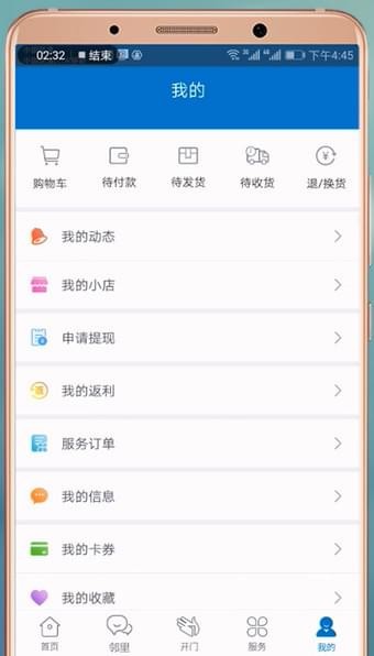 联掌门户app的详细使用操作方法