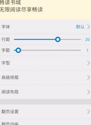在畅读书城中将缓存清除的具体方法