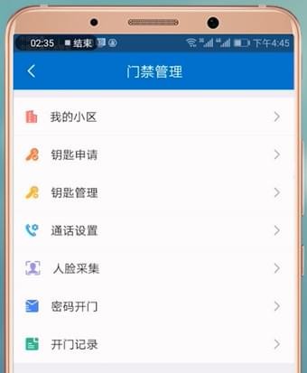 联掌门户app的详细使用操作方法
