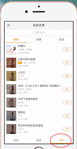 快手中找到K歌的详细图文讲解