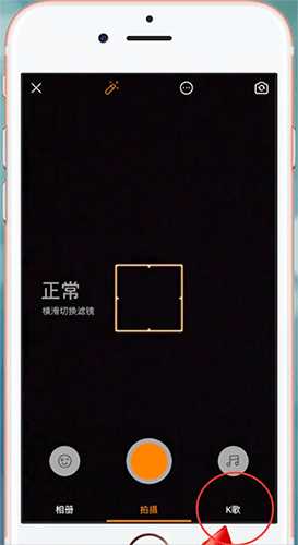 快手中K歌搜索歌曲的具体图文讲解
